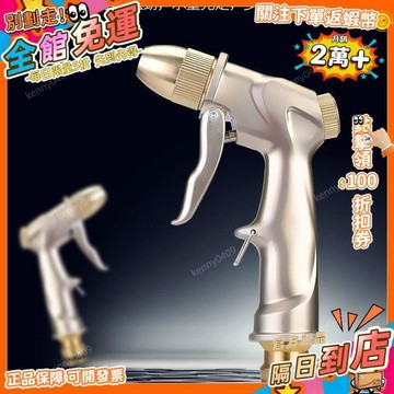 西成製造🚀金屬水槍高壓水槍槍頭家優質加厚水管全金屬接頭洗車噴槍