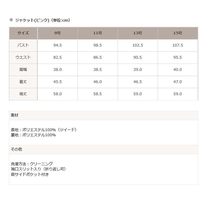 セレモニースーツ ママスーツ 東京ソワール 入学式 卒業式 七五三