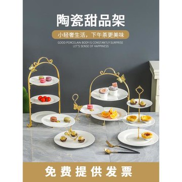 簡約陶瓷多層水果盤下午茶蛋糕點心展示架零食客廳家用糖干果自助