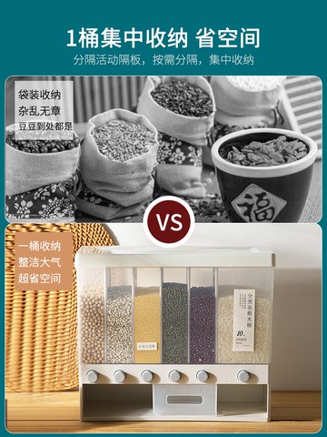 摩登主婦分格米桶五谷雜糧儲物罐家用防蟲防潮米箱糧食分類收納盒