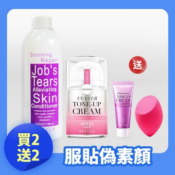 【抗曬修護】SHILLS舒兒絲 仙氣濾鏡UV裸光素顏霜(小仙女)+薏仁舒緩淨化保濕化妝水+送隨身版抗UV美白濾鏡素顏霜-小蒼蘭(15ml)+美妝蛋(顏色隨機)