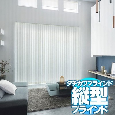ラインドレープ 縦型ブラインド タテ型ブラインド 価格 交渉 オーダー ソーホースタイル LD-6107〜6109 セーヌ