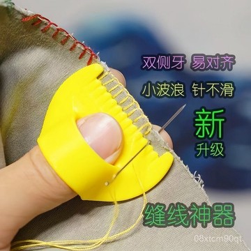 台灣24h🐑多功能縫綫器 縫綫輔助器 手工縫線神器 鎖邊工具 4mm/3mm手工縫綫輔助工具 縫紉輔助器 手工DIY