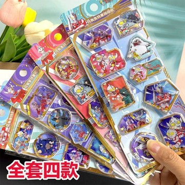✨臺灣出貨✨奧特曼搖動水貼紙兒童注水3d形狀立體男孩寶寶獎勵貼泡泡貼