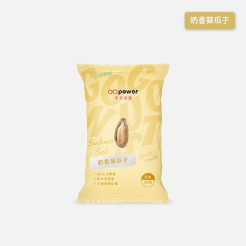 堅果【水煮葵花子-奶香味】隨身包30g