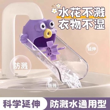 🎀樂貝兒優選🎀水龍頭延伸器 可愛卡通延伸器 寶寶通用衛生間洗手 加長延長防濺水神器 乐趣洗手 U型防溅 轻松洗手旅行