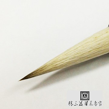 LSY林三益精選120元大楷毛筆