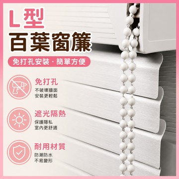 ☀️限時免運☀️ 客製化 窗簾 百葉窗 百葉窗簾 免打孔百葉窗 百葉簾 廚房浴室窗簾  遮光防水窗簾 捲簾 遮光窗簾