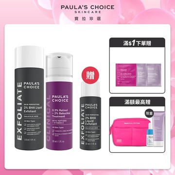 【Paulas Choice寶拉珍選】進階抗老組(2%水楊酸精華液118ml+0.3% A醇+2%補骨脂酚精華乳30ml)