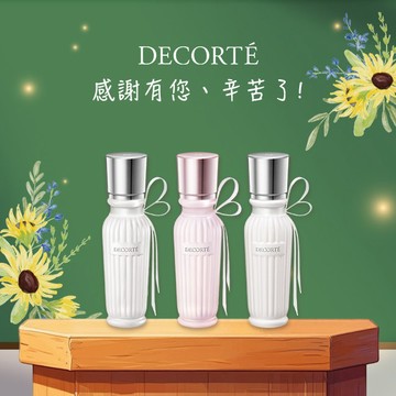 [快速出貨]【DECORTE 黛珂】和服之戀純淨香氛隨身瓶15mL(3款任選)