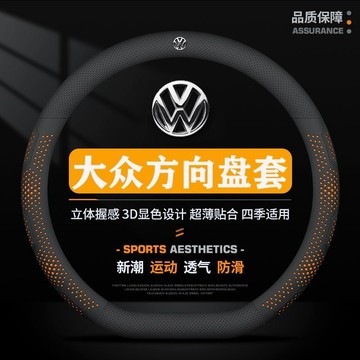 ✨【真皮】VW方向盤套 3D設計防滑方向盤套 Arteon Tiguan T-Roc polo golf 方向盤皮套