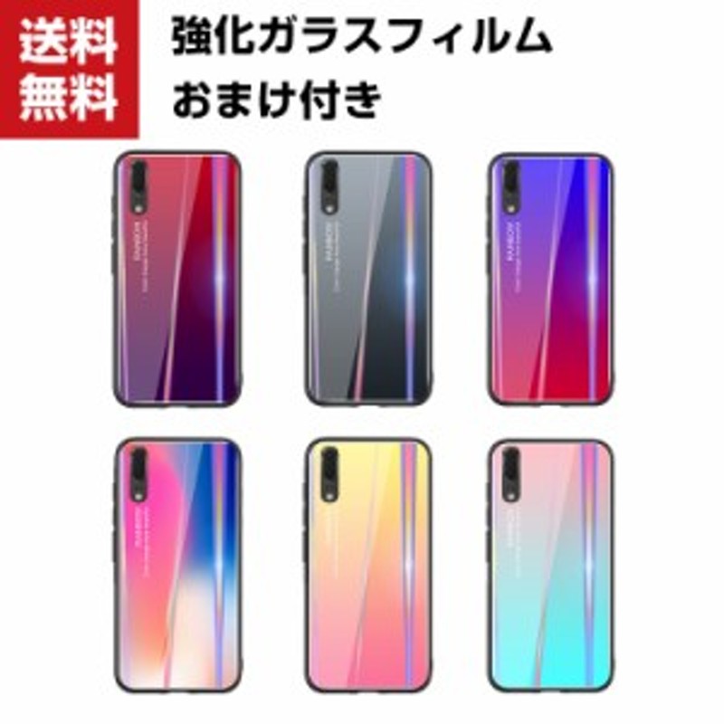 ポイント」送料無料 Huawei P20 Pro P20 Lite Nova 3 ケース ...