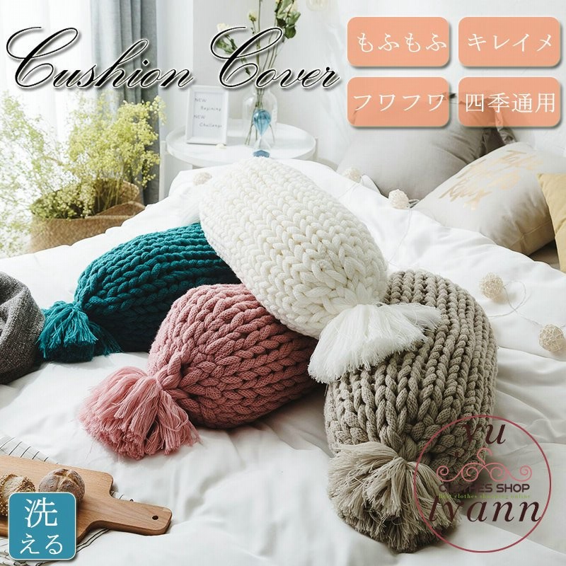 クッション 北欧 気持ちいい かわいい 小さい もちもち もっちり ボルスター 円柱 円筒 フロア 枕 丸型 伸縮性 安い 無地 洗える おしゃれ 丸洗い 新生活 通販 Lineポイント最大0 5 Get Lineショッピング