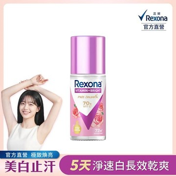 蕊娜制汗爽身香體露45ml-完美透亮玫瑰