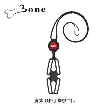 Bone 漫威 頸掛手機綁二代