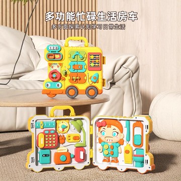 媽媽買 多功能忙碌生活房車 早教益智玩具 生活技能啟蒙  模擬家電 學習扣子綁鞋帶 3歲早教玩具 安全ABS玩具 親子互
