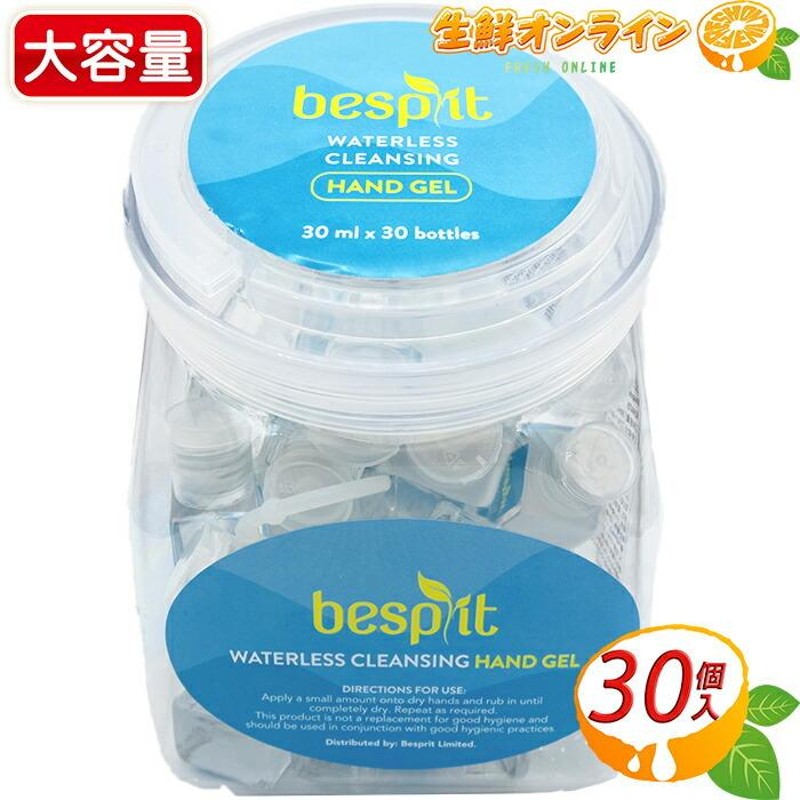 besplit】ベスプリット ウォーターレス ハンドジェル 無香料 30ml×30個 携帯用 ウイルス対策！ ハンドジェル 大容量 ◎手軽に洗浄◎  除菌 速乾 送料無料 | LINEショッピング