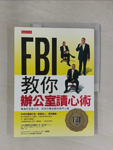 【書寶二手書T1／心理_ZDL】FBI教你辦公室讀心術_喬．納瓦羅