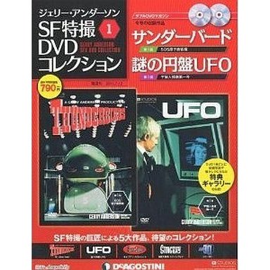 中古ホビー雑誌 ジェリーアンダーソン SF特撮 DVDコレクション全国版 創刊