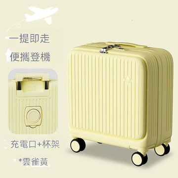 【厝景之隅】前開口行李箱 小型密碼箱 登機箱 旅行箱 衣服收納箱 20吋(帶充電口 靜音滑輪)