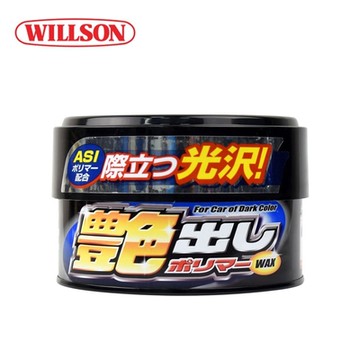 深色車用去污增豔蠟 W01250