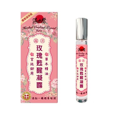 溫太醫玫瑰甦醒凝露
