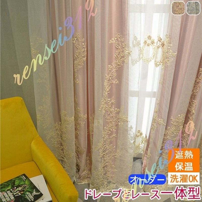 一体型カーテン 北欧 ブルー オーダー 出窓 カーテン Uv 腰窓 生地 ピンク おしゃれ 2重カーテン お祝い 通販 Lineポイント最大get Lineショッピング