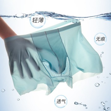【🔥多件多折】槍彈分離內褲 男士內褲 冰絲內褲 無痕內褲 平角褲 薄款透氣性感四角褲 男士平角褲  涼感內褲