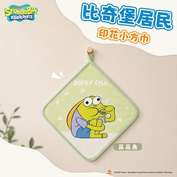 SpongeBob 比奇堡居民印花小方巾-呆呆魚 25*25cm SP001-3 路人魚系列
