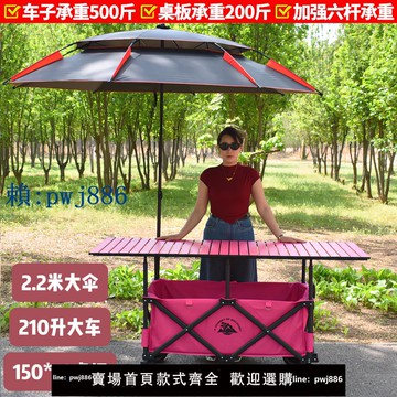 【可打統編 超低價】超大號露營車擺攤可升降桌子便折疊夜市小吃車手拉車大容量地攤車