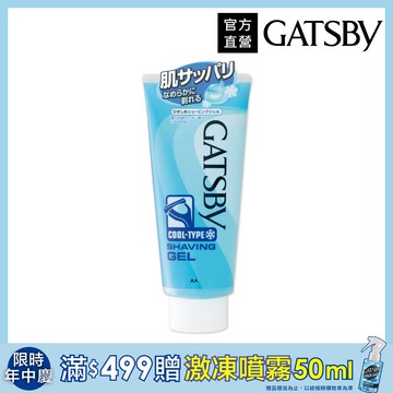 GATSBY 修鬍凝膠 205g