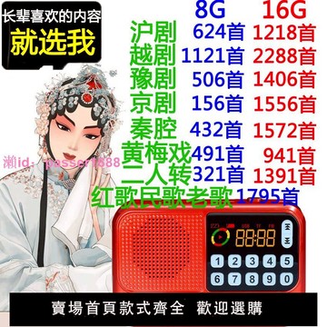 金正老人收音機聽唱戲歌曲評書播放器mp3U盤插卡便攜式充電小音響