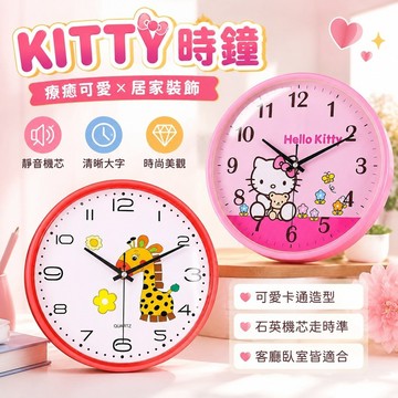 網路銷量🏆kitty時鐘  凱蒂鬧鐘 KITTY小火車挂鐘  創意掛錶靜音掛鐘客廳臥室鐘錶現代時尚石英鐘錶卡通時鐘簡約