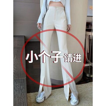 梨型身材2025年新款開叉西裝闊腿褲女小個子高腰垂感喇叭褲子秋冬