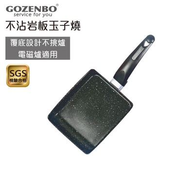 【御膳坊】不沾岩板玉子燒16X19cm