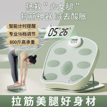 YOG-【沈月衕款】拉筋闆斜踏闆小腿拉伸器健身壓腿部輔助器材瘦腿神器