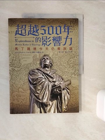 【書寶二手書T9／宗教_ZVH】超越五百年的影響力：馬丁路德今天仍舊說話_撒拉‧威爾森, 廖元威, 魏玉琴