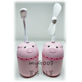 「內附LED小夜燈、組裝式小風扇」多功能造型USB香氛噴霧器—可愛粉紅小豬造型