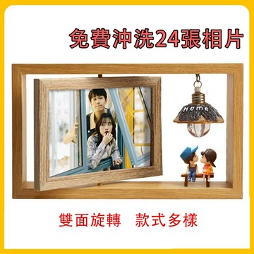 旋轉相框 相框 六吋旋轉相框 相框擺台 雙面相框 造型相框 桌上擺台相框 木質相框 客制化禮物 六吋相框 情人禮物