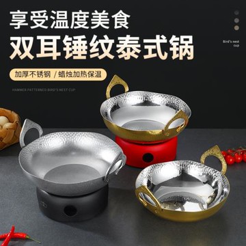 商用加厚不銹鋼酒精爐干鍋爐套家用網紅泰式咖哩冬蔭功不粘小火鍋