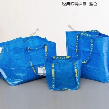 台灣出貨【3個裝】購物袋宜藍色袋搬傢編織袋大容量可折疊行李袋傢沙灘袋