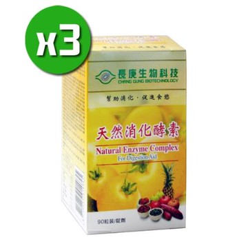 【長庚生技】綜合消化酵素x3瓶(90粒/瓶)