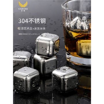 304不銹鋼冰塊 威士忌啤酒冰鎮雪碧金屬冰粒球家用速凍冰酒石神器