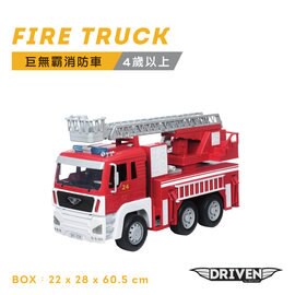 【淘氣寶寶】美國【B.Toys】巨無霸消防車_Driven系列
