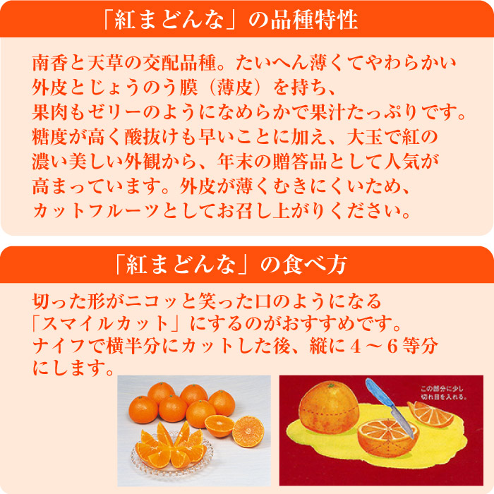 [予約 11月1日-11月30日の納品] 紅まどんな 3kg 4L 8玉 大玉サイズ 愛媛県産  御歳暮 お歳暮 冬ギフト