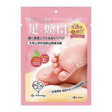 我的心機 大馬士革玫瑰美白嫩膚足膜(1雙入)『Marc Jacobs旗艦店』D990354