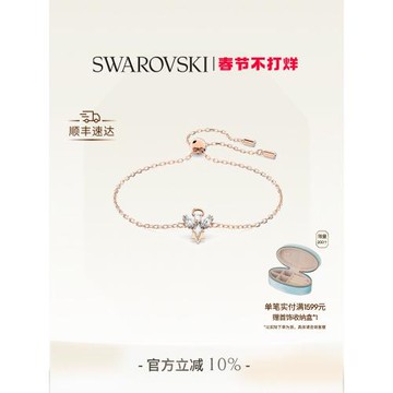 (免運)【情人節禮物】施華洛世奇Magic小天使造型手鏈配飾小眾高級