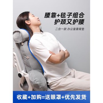 辦公室護頸椎抱枕靠墊腰枕靠枕電腦座椅子靠背墊護腰靠護頸枕腰椎