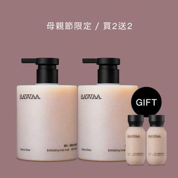 暖杉｜身體去角質沐浴露 500ML 2入組