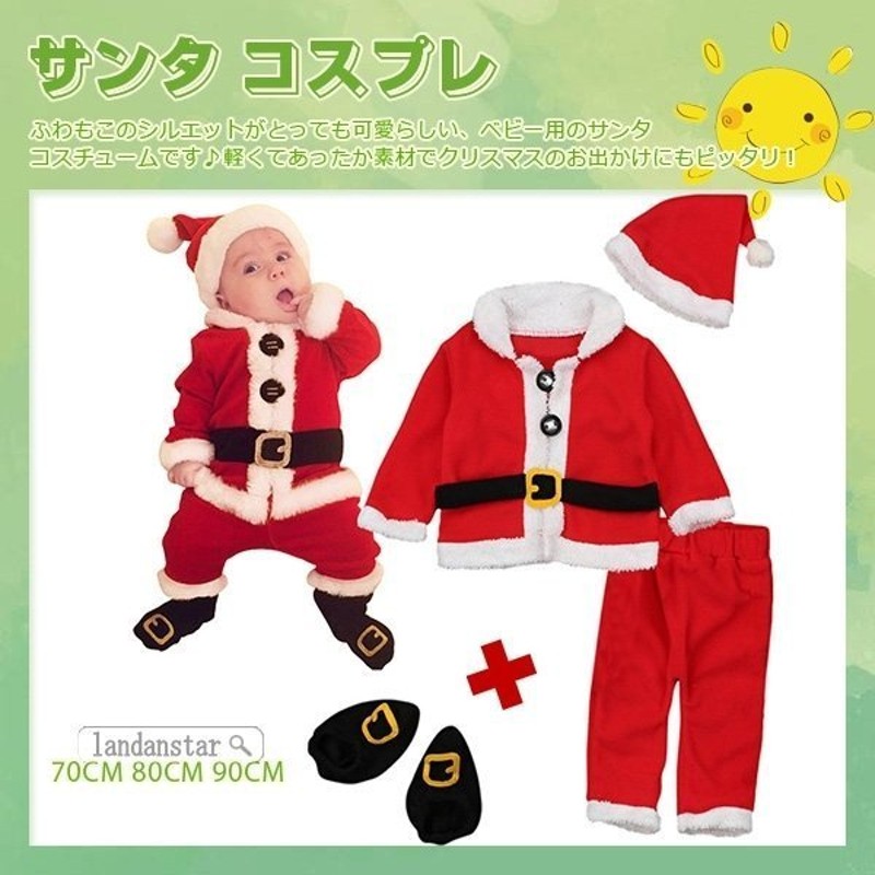 コスプレサンタ着ぐるみベビー赤ちゃんサンタコスもこもこ服衣装クリスマスサンタクロース子供コスチューム仮装 通販 Lineポイント最大0 5 Get Lineショッピング